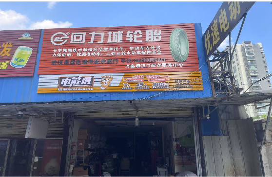 遂宁门头店招
