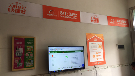 遂宁村淘店面装修