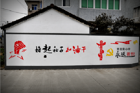 遂宁乡村振兴墙体彩绘