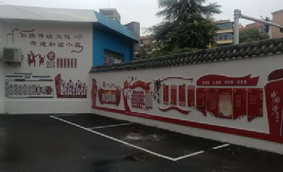 遂宁社区文化墙的创意设计。