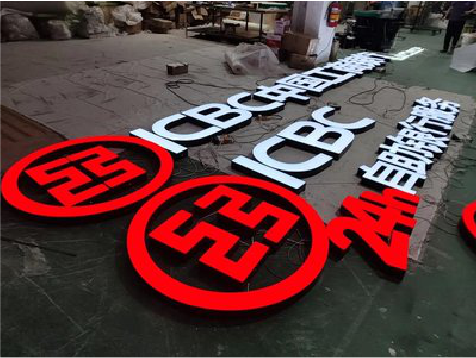 遂宁教你如何保养亚克力发光字