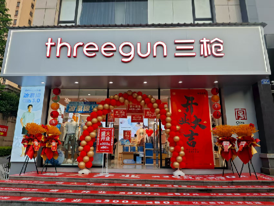 遂宁三枪连锁店装修