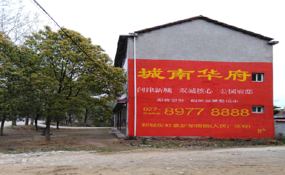 遂宁分析哪些行业适合做墙体广告？