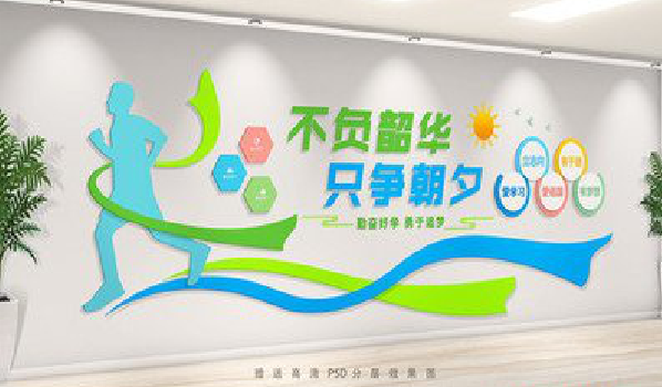 遂宁校园室内文化墙如何设计？