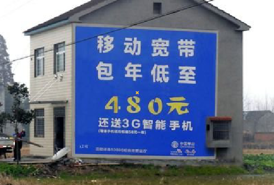 遂宁怎么发布户外墙体广告？