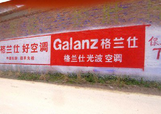 遂宁墙体广告的价格影响因素有哪些？