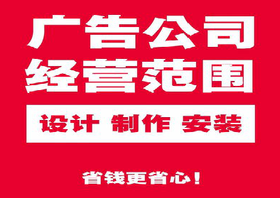 遂宁广告制作有什么技巧？