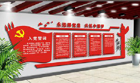 遂宁党建文化墙设计成什么样式的合适？