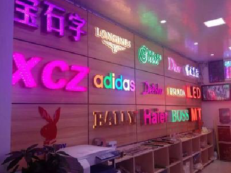 遂宁七彩外露发光字的制作工艺。