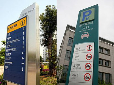 遂宁如何维护和保养标识标牌？