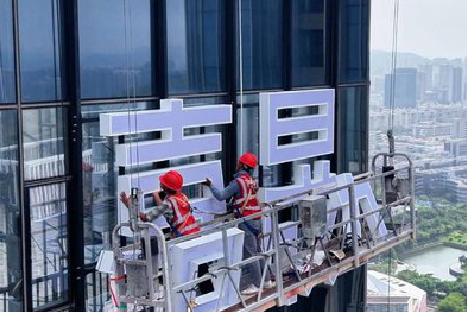 遂宁玻璃上安装发光字怎么固定呢？