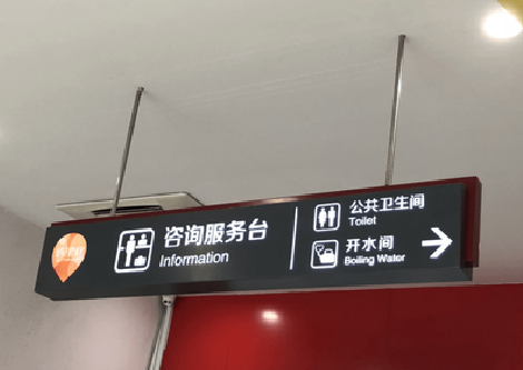 遂宁商场标识牌如何和商场整体装修风格保持一致？