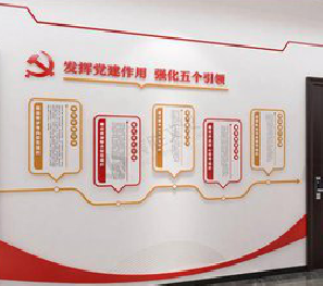 遂宁党建文化墙设计方法有哪些？