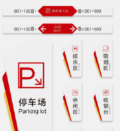 遂宁商场标识系统规划管理。